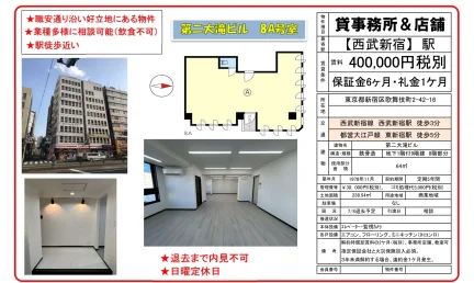 第二大滝ビル 8A号室 8A号 0