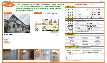 エクセリア北烏山 205号 0
