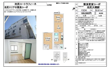 池尻コートラフィーネ 303号 0