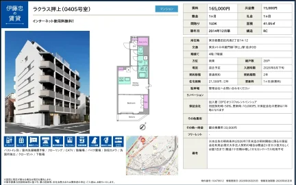 ラクラス押上 0405号 0