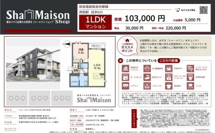 シャーメゾンちきりや壬生 0201号室 0201号 0