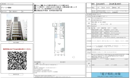 ディームス蔵前 0203号 0