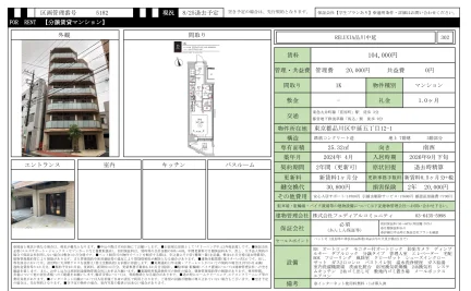 RELUXIA品川中延 302 0