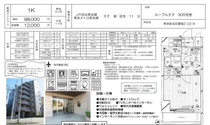ルーブル王子 305号室 305号 0