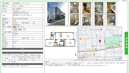 ブルーメ夙川 203号 0