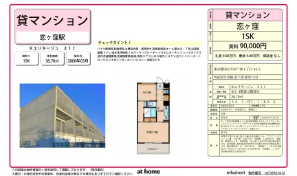 Kエリタージュ 211 211 0