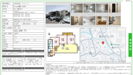 Droon 塚口本町 201 0