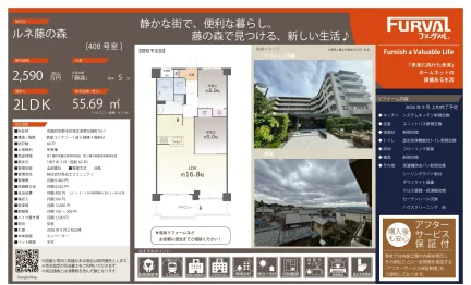 藤の森 408号 0