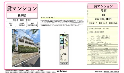 エムエー長原 302 302号 0
