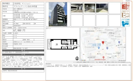 プライムアーバン仙台木町通 203号 0