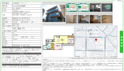 crest 池田桃園 102 0
