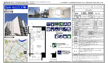 パークアクシス八丁堀 806号 0