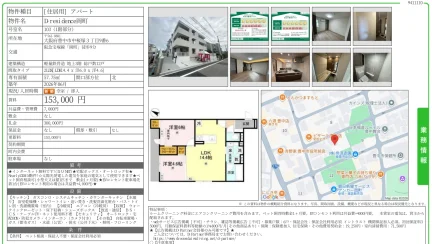 Dresidence 岡町 号室名 103 103号 0