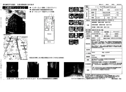 長谷工 ライブネット 203号室 0