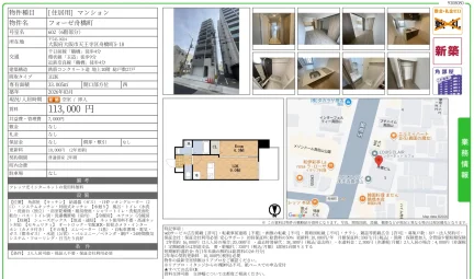 フォーゼ舟橋町 602 0