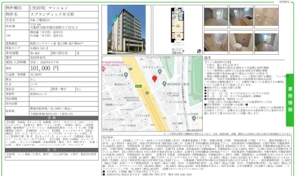 スプランディッド弁天町 708 0