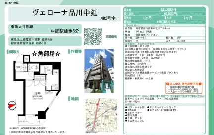 ヴェローナ品川中延 402号 0
