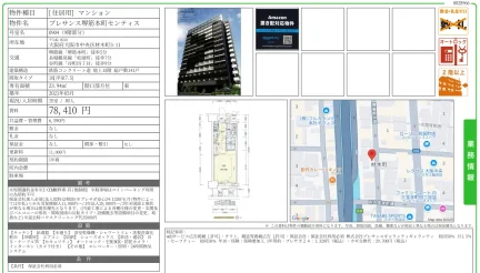 プレサンス堺筋本町センティス 0904 0