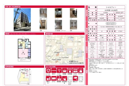 シャルフィー 103号 0