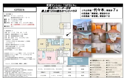 GFEビル 3階 0