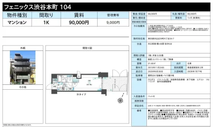 ウィリアムヒルズ高井戸 303 0