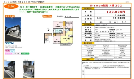セジュールウィット 202号 0