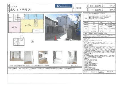 ホワイトテラス 201号 0