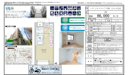 パティオスクエア中野 204号 0