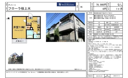 メゾン 101号 0