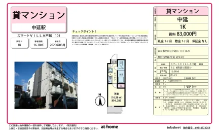 Modern Studio Condo Near Station in Togoshi 0