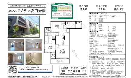旭化成ヘーベルメゾン 202号 0