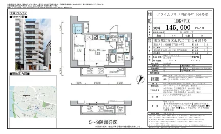 プライムブリス門前仲町 303号 0