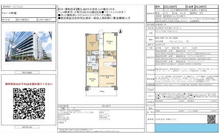 ドゥーエ町屋 607号 0