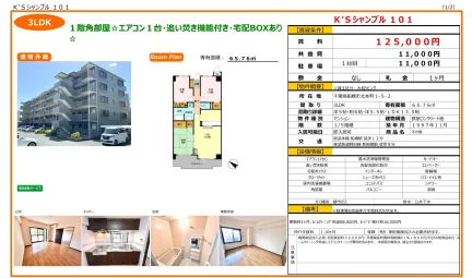 K'S シャンブル 101 101号 0