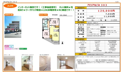 アビリアなごみ 303 303号 0