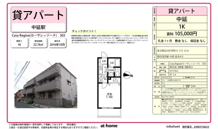 Casa Regina 303 0