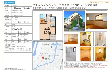 La Florence 302号 0