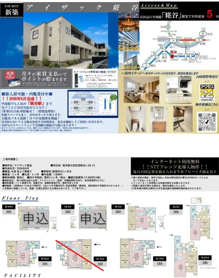 アイザック糀谷 0