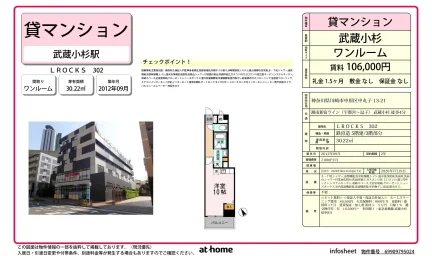 LROCKS 302 302号 0