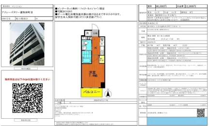 アクシーズタワー浦和岸町Ⅱ 0303号 0
