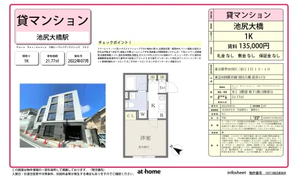Reve Residence 三宿 302号 0
