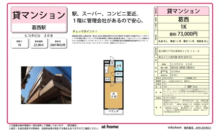 ヒコタビル 0