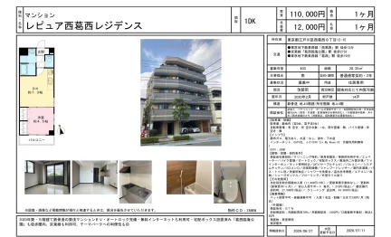 レピュア西葛西レジデンス 403号 0
