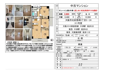 サンハイム第2中津 311号室 0