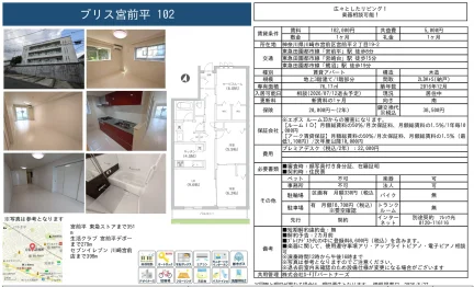 ブリス宮前平 102号 0