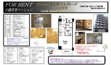 ラヴィ糸町ベルグレード 1003号 0