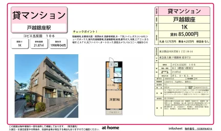 コピエ五反田 0