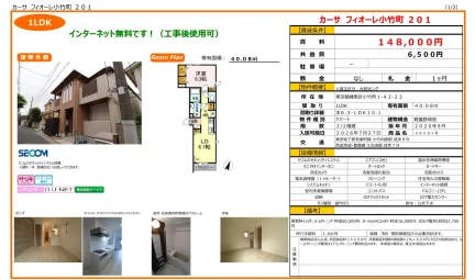 カーサ フィオーレ小竹町 201 201号 0