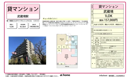 第一飛翔ビル 5003 0