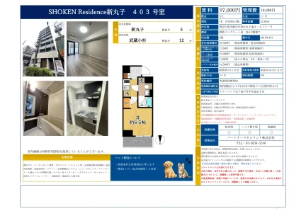 SHOKEN Residence 新丸子 403号室 403号 0